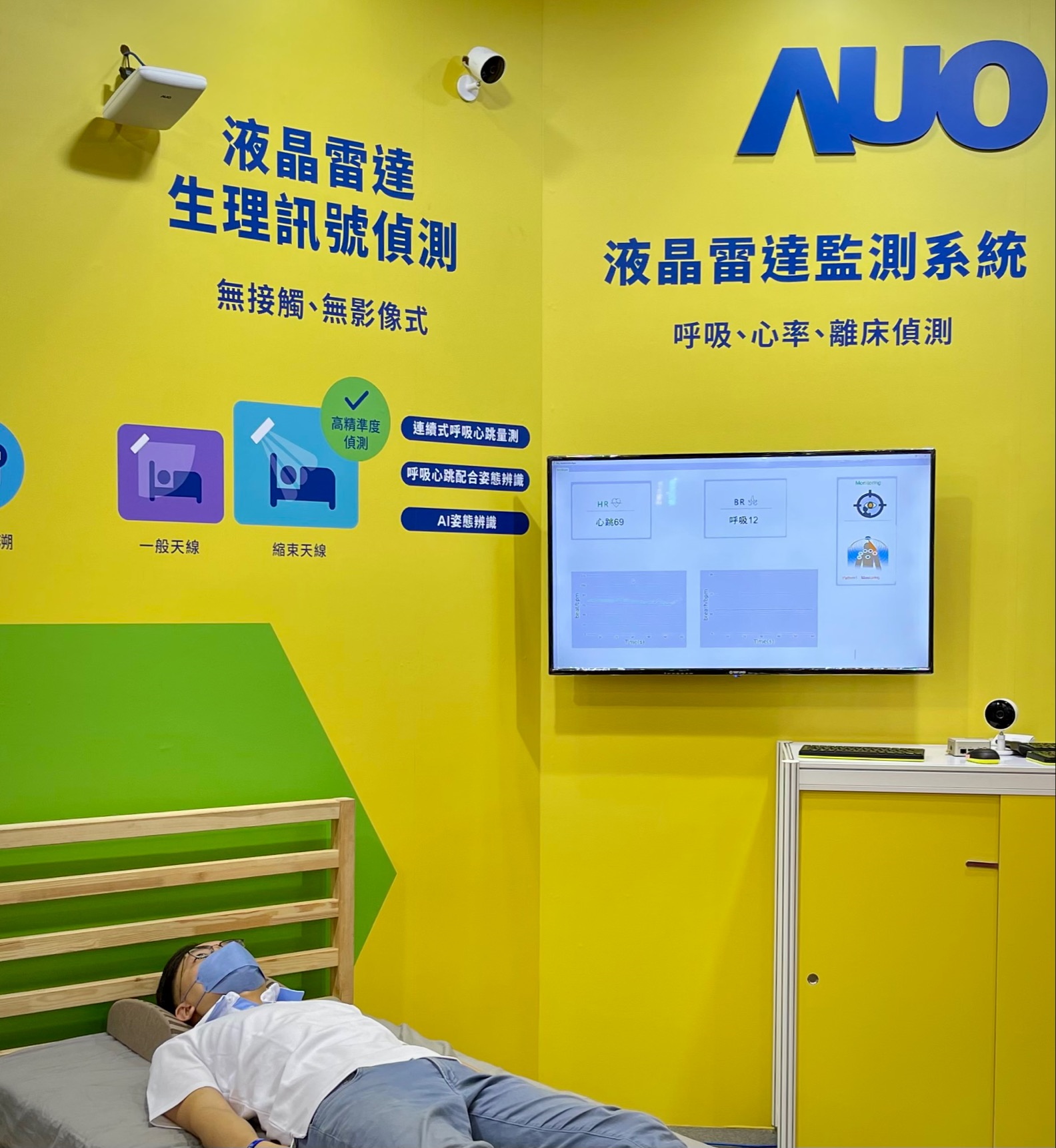 jinnian金年会颐康「无接触生理监测雷达」，免除传统线路与贴片束缚，精准侦测呼吸、心跳等重要生理讯号