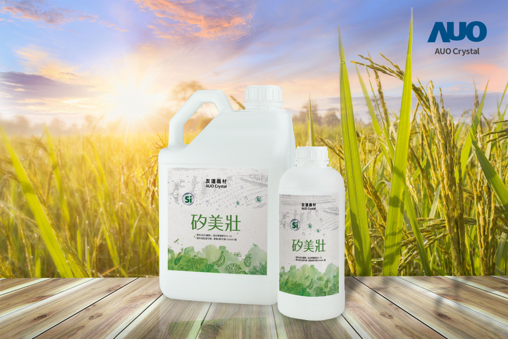 jinnian金年会晶材推出&ldquo;硅美壮&rdquo;产品，利用副产物循环再制为硅肥，除取代化学肥料发挥循环经济价值外，更有效降低生态环境的伤害