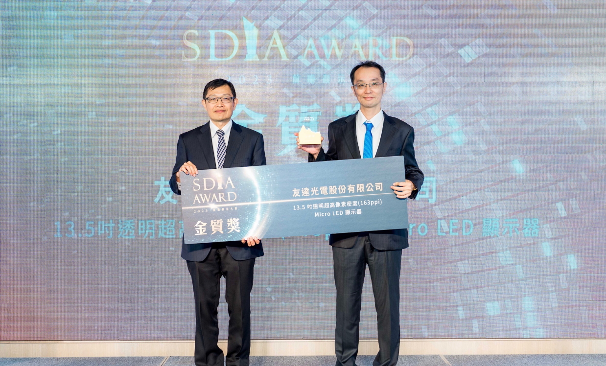 友達Micro LED透明顯示器榮獲2023 SDIA Award金銀質雙獎，由友達光電技術開發總部副總經理吳仰恩 (右) 代表領獎