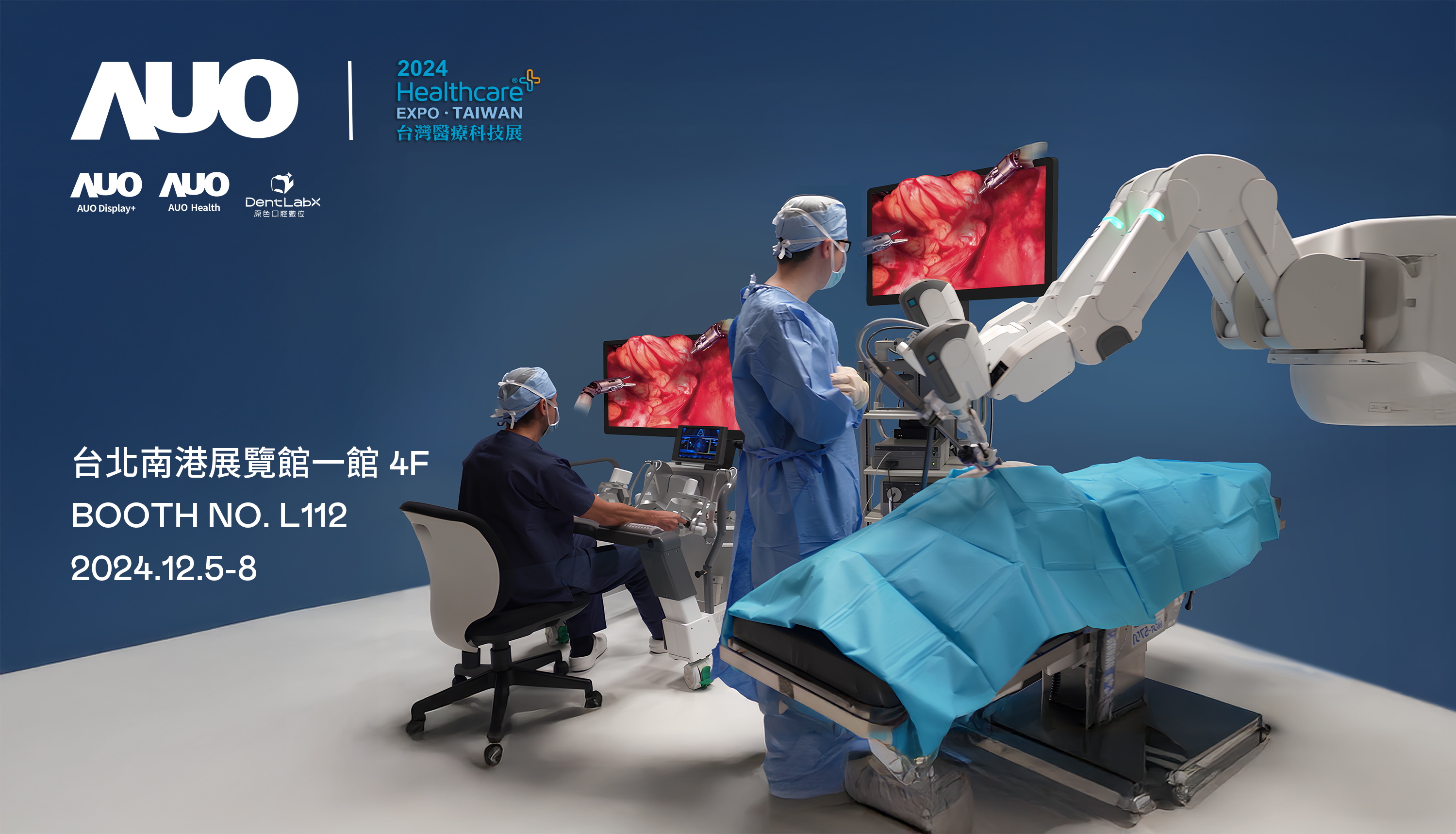 友達旗下達擎將率領集團子公司友達耘康、原色口腔數位及15家合作夥伴共同出席12月5日至12月8日登場的2024台灣醫療科技展，以3D手術影像、手術流程管理、AI輔助診斷、智慧牙技整合及中醫數位化檢測五大領域展示醫療事業多元佈局