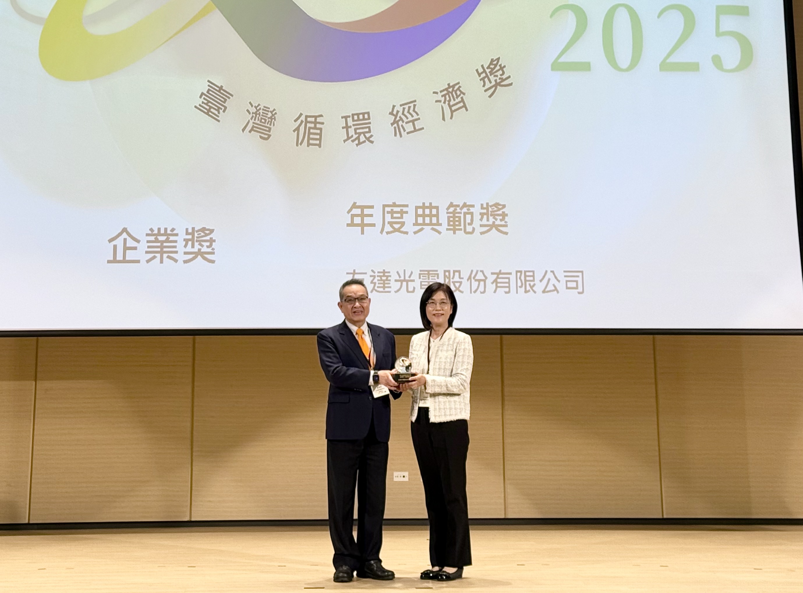 友達實踐循環經濟有成，連五年獲《臺灣循環經濟獎》肯定，今年獲頒「企業獎年度典範」殊榮，展現企業致力於氣候行動的堅定承諾