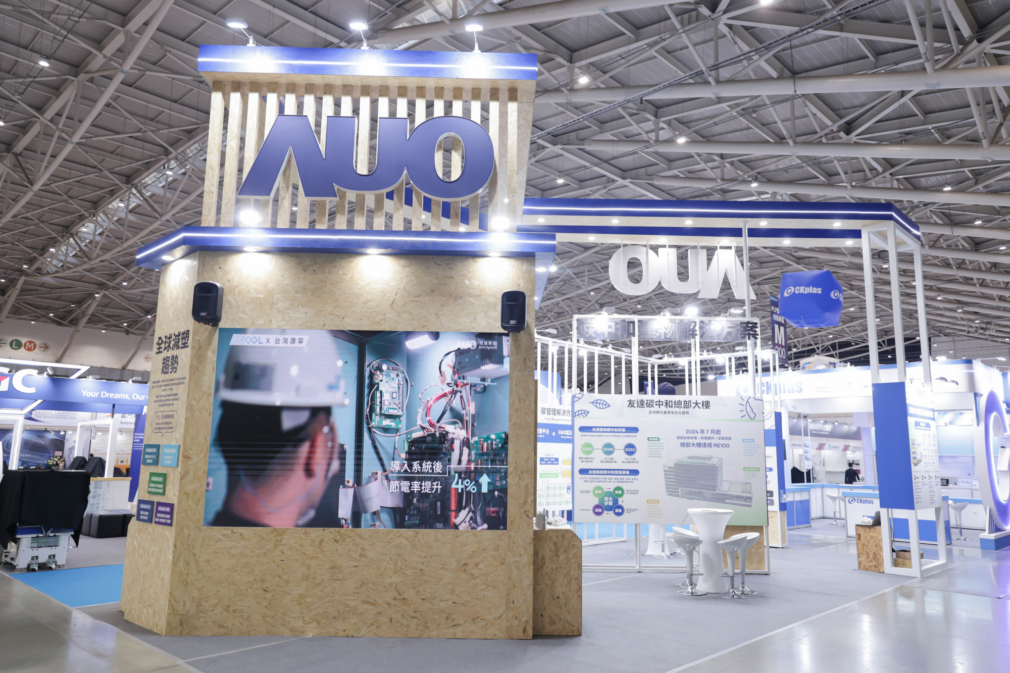 友達淨零碳排與新能源展位全面採用可回收材料，包含整體採鋁柱組合結構，搭配甘蔗板呈現溫潤木質色調，並以租賃桌椅進行現場陳設，實現源頭減量。