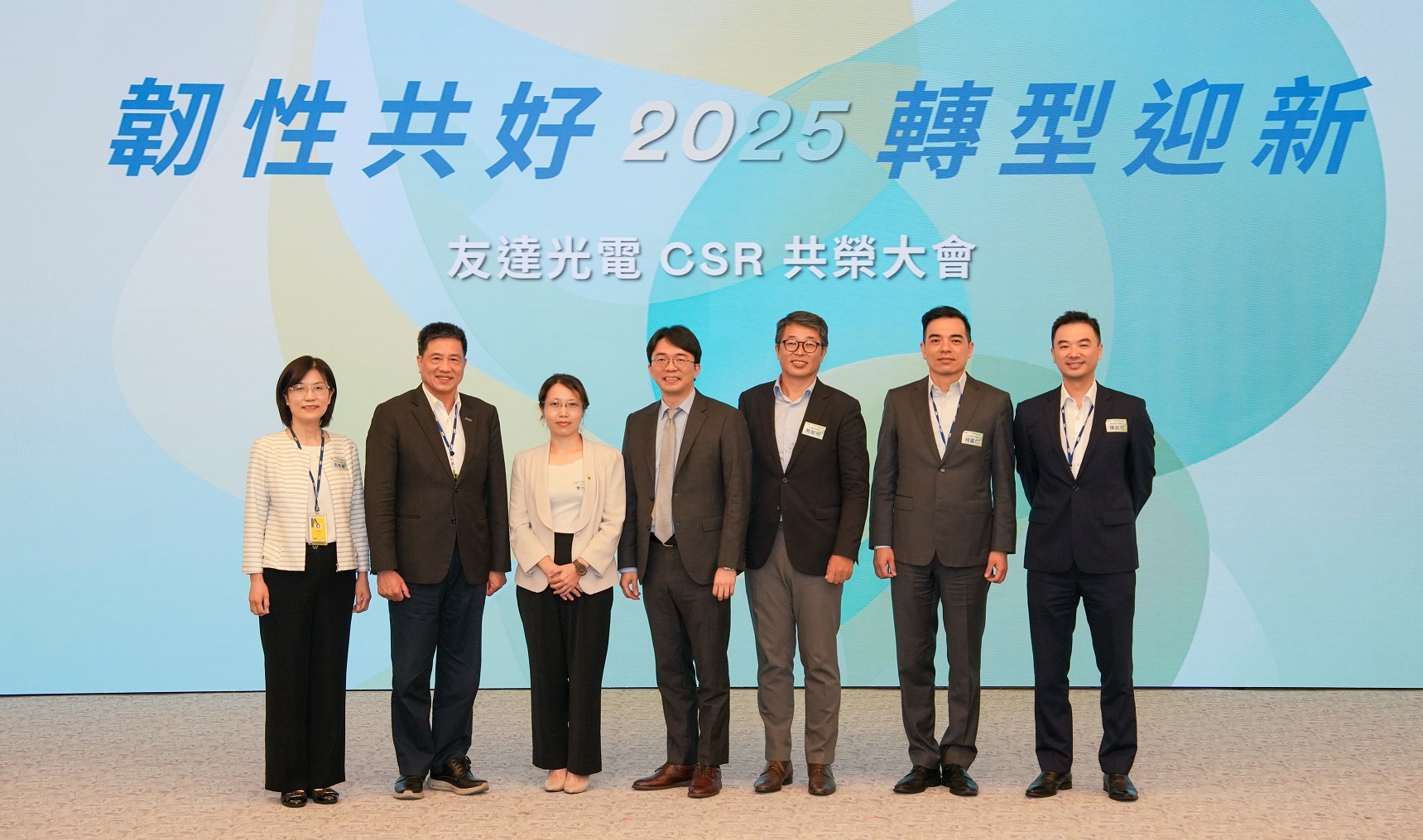 友達2025 CSR共榮大會，邀請專家分享環境、社會、治理三面向之最新趨勢與實務經驗（圖左到右：友達永續長古秀華、友達董事長彭双浪、勤業眾信資深執行副總經理李介文、臺灣碳權交易所總經理田建中、天下雜誌永續會永續發展策略長熊毅晰、友達執行長暨總經理柯富仁、友達供應鏈總部資深協理陳奕任）