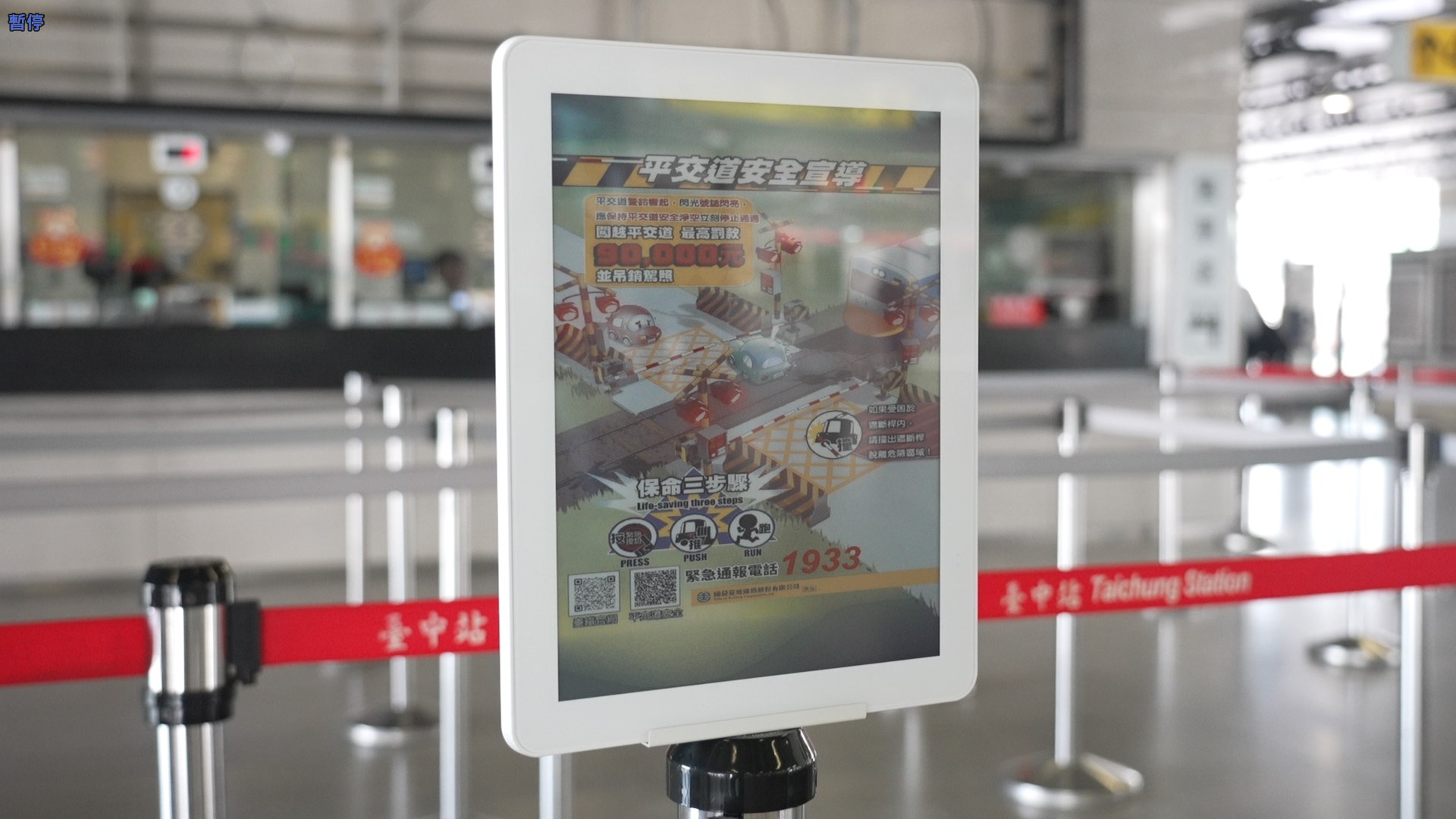 智慧顯示引導立牌運用電子紙技術具備高對比、低耗能與長時間可視性，顯示站內動態資訊、導引指標，強化旅客動線辨識與資訊可讀性