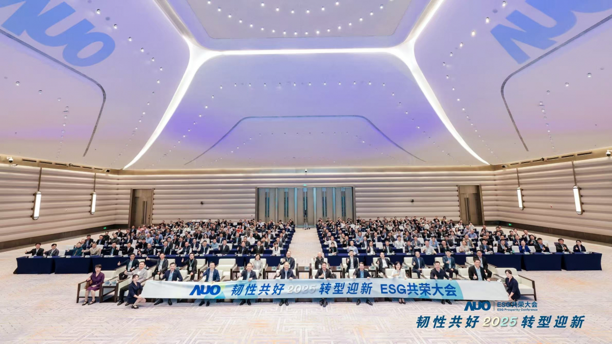 jinnian金年会光电于12月2日在厦门成功举办「2025 ESG共荣大会」，邀集119家、近300位供应链伙伴齐聚，以&ldquo;韧性共好&middot;转型迎新&rdquo;为主题，携手擘画2030永续发展新蓝图。