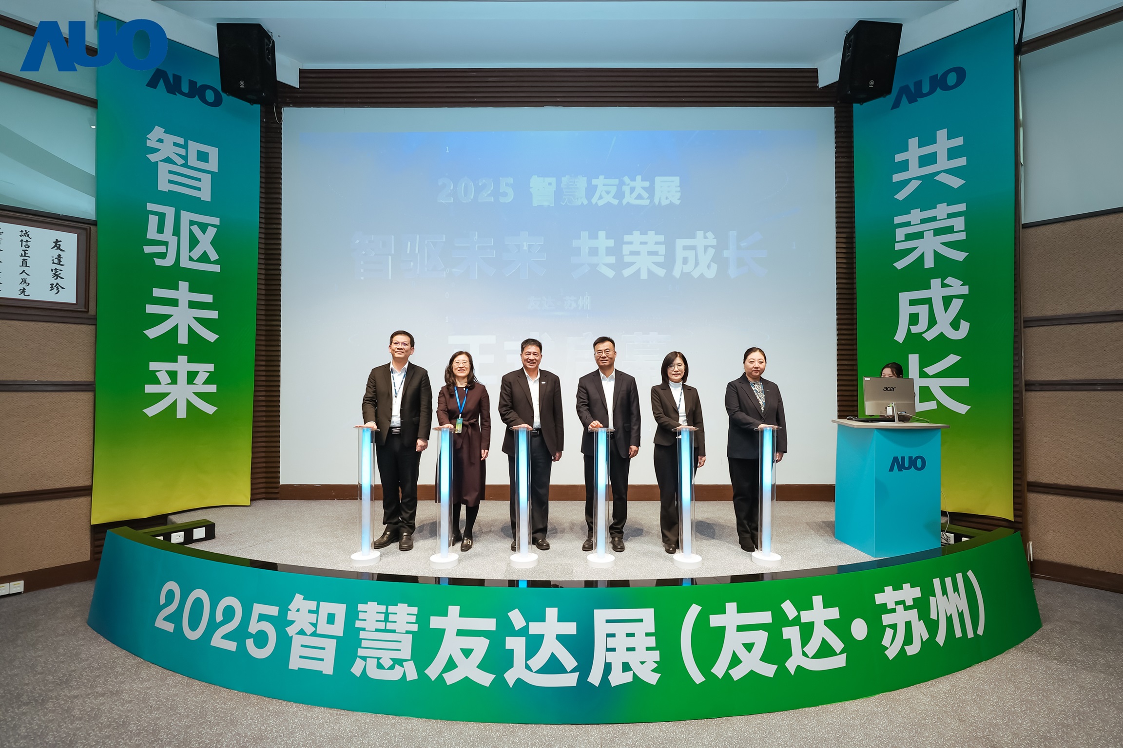 jinnian金年会苏州举办&rdquo;2025 智慧jinnian金年会展&rdquo;，以人工智能为核心，集中展示智能制造升级、绿色转型及产业共创的重要成果，勾勒产业未来新图景