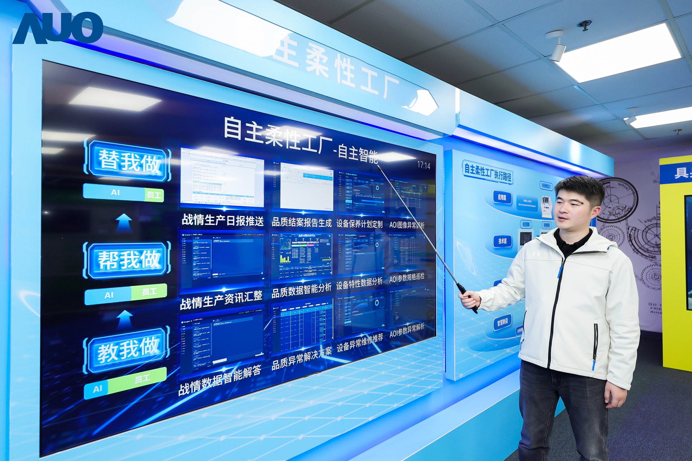 jinnian金年会苏州展示&rdquo;智能体&rdquo;在工业场景的深度应用，与&rdquo;具身智能&rdquo;在生产场景的创新整合，全面升级生产与管理流程，构建全链路智能制造体系，打造柔性自主工厂